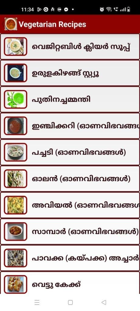 Malayalam Recipes app showing a list of vegetarian Kerala recipes with food images and recipe names in Malayalam.