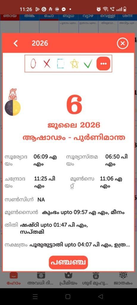 Malayalam Hindu calendar app displaying Panchang with sunrise, sunset, moonrise, moonset, and auspicious timings.