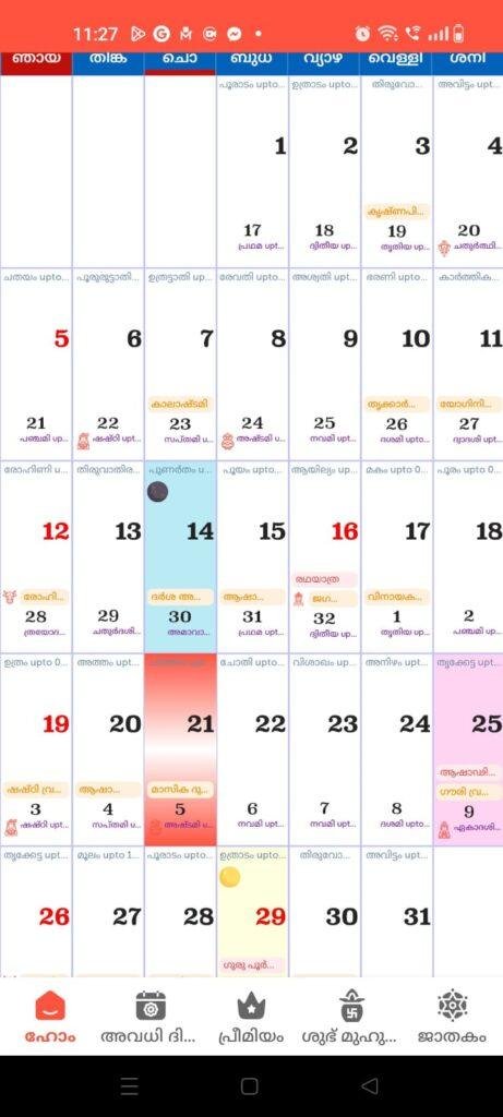 Malayalam calendar app showing the monthly calendar with Hindu festivals, lunar phases, auspicious dates, and Panchang events.
